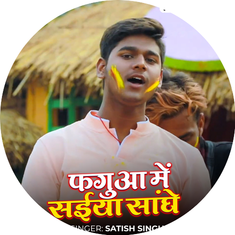 Satish Singh