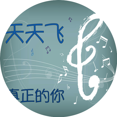 Tian Tian Fei