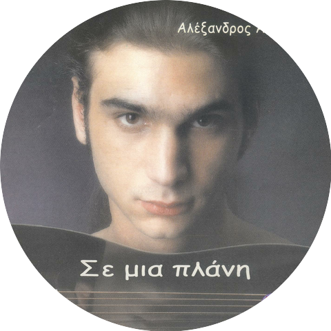 Alexandros Antoniou