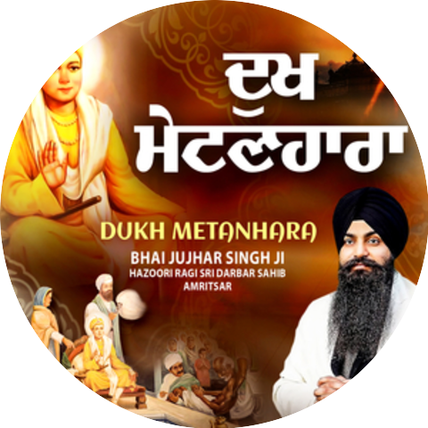 Bhai Jujhar Singh Ji