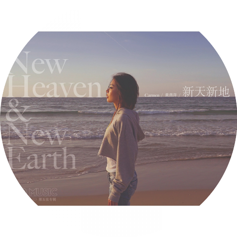 黄燕萍 Carmen Sarah Chung