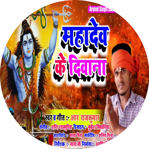 R. Rajkumar