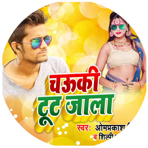 Om Prakash Giri
