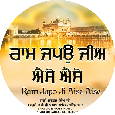 Bhai Nirmal Singh Ji Khalsa Hazuri Ragi Sri Darbar Sahib