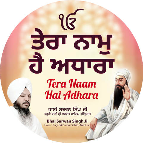 Bhai Sarwan Singh Ji