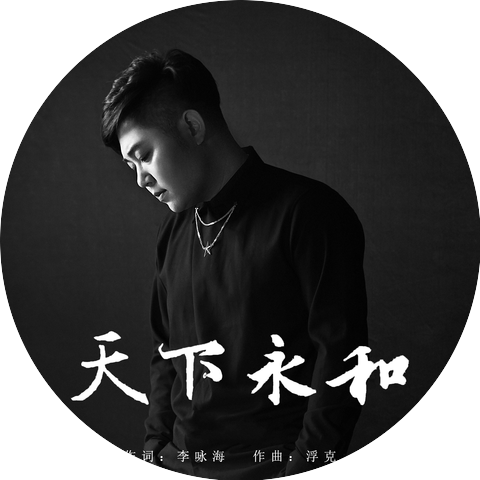 李晨阳