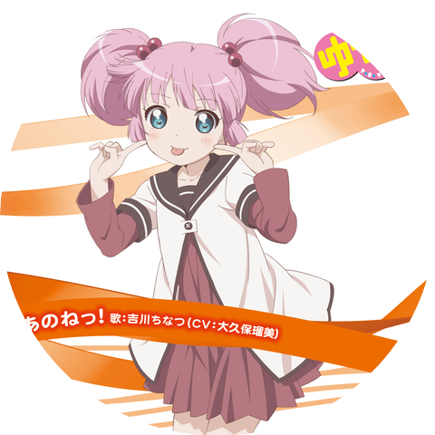 Yoshikawa Chinatsu (CV: Rumi Okubo)