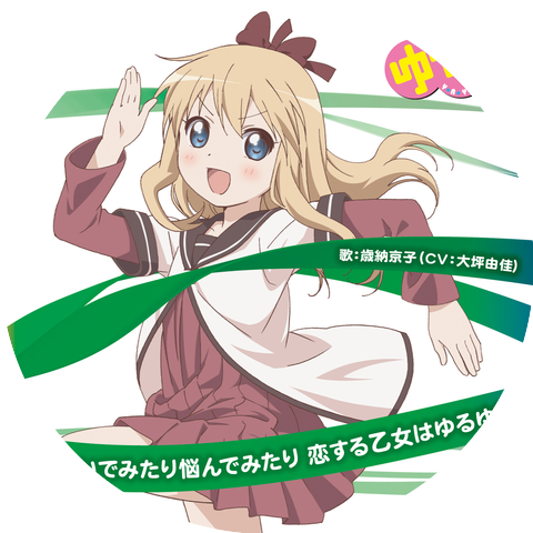 Toshino Kyoko (CV: Yuka Otsubo)