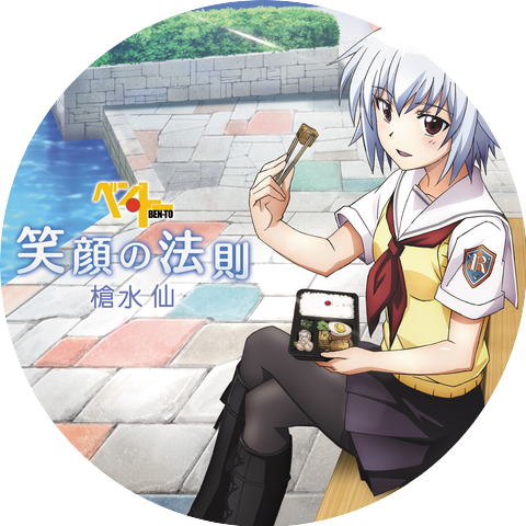 Yarizui Sen (CV: Mariya Ise)