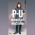 Matsuko Mawatari