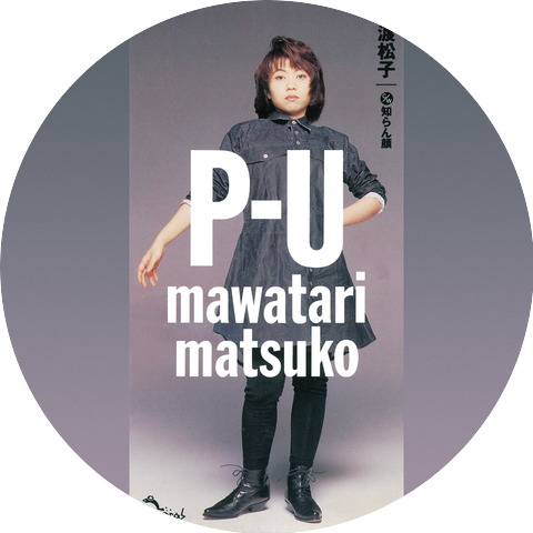 Matsuko Mawatari