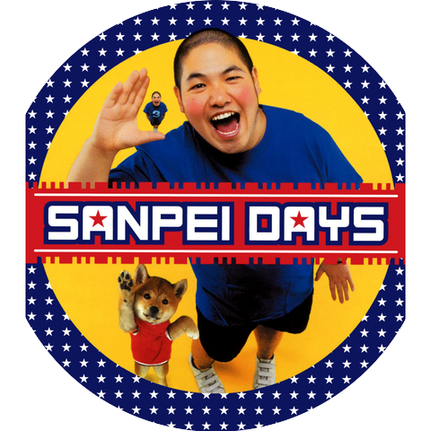 Sanpei