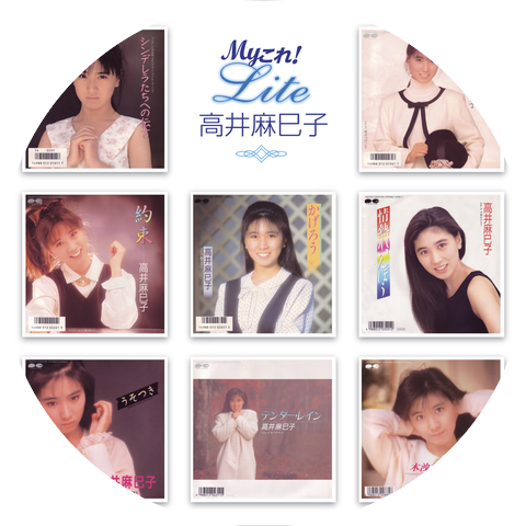 Mamiko Takai