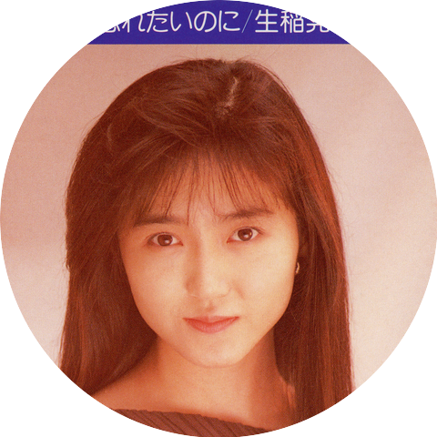 Akiko Ikuina