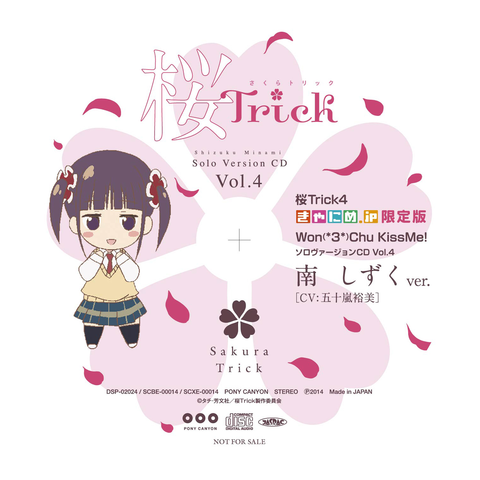 Shizuku Minami (CV: Hiromi Igarashi)