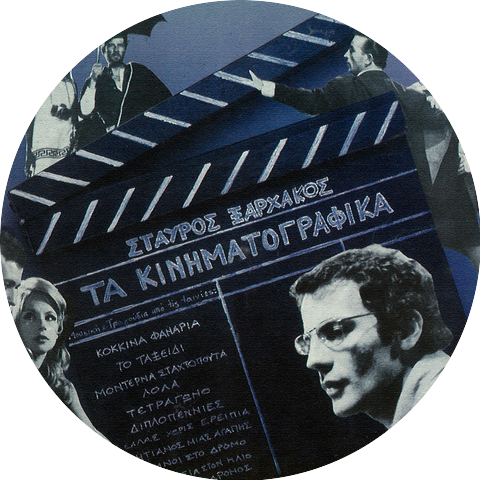 Stavros Xarhakos & Orchestra Stavros Xarhakos