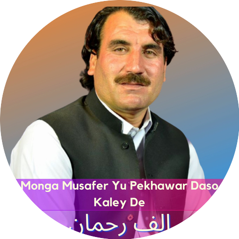 Alif Rehman