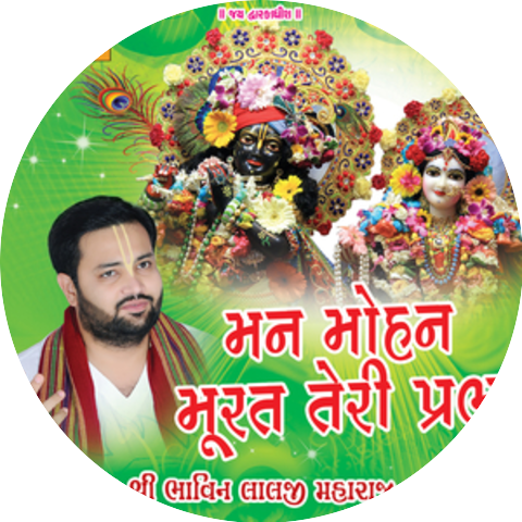 Shree Bhavin Lalji Maharaj