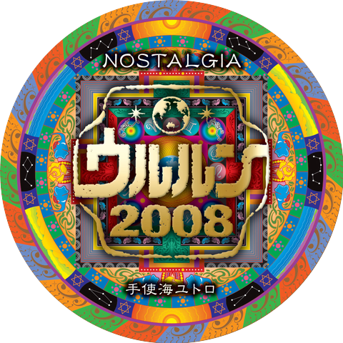 Yutoro Teshikai