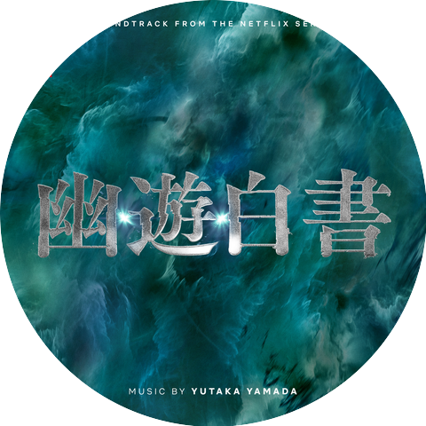 Yutaka Yamada