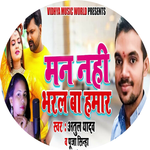 Atul Yadav