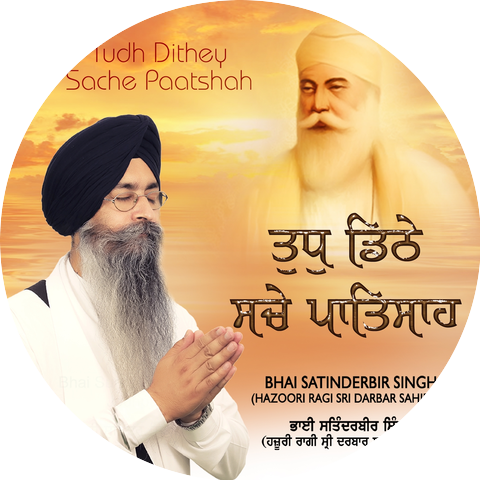 Bhai Satinderbir Singh Ji