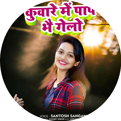 Santosh Sangam