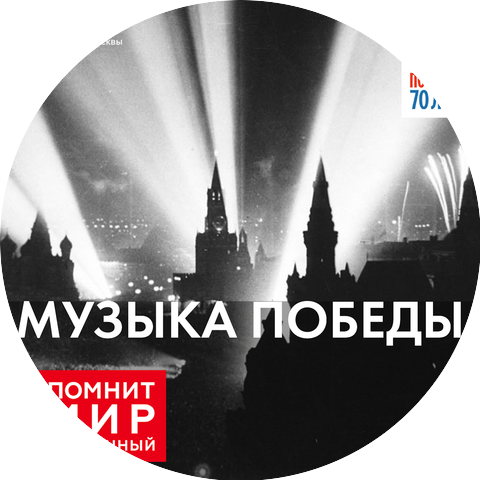Юрий Левитан