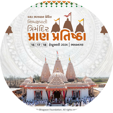 Dada Bhagwan