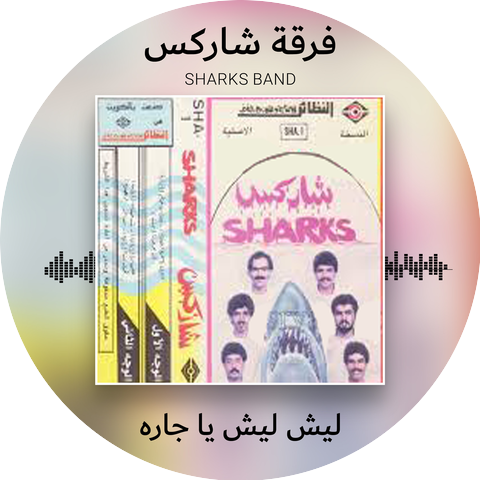 Sharks Band