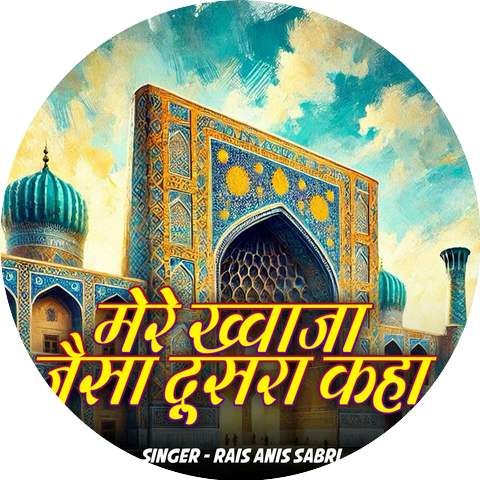 Rais Anis Sabri