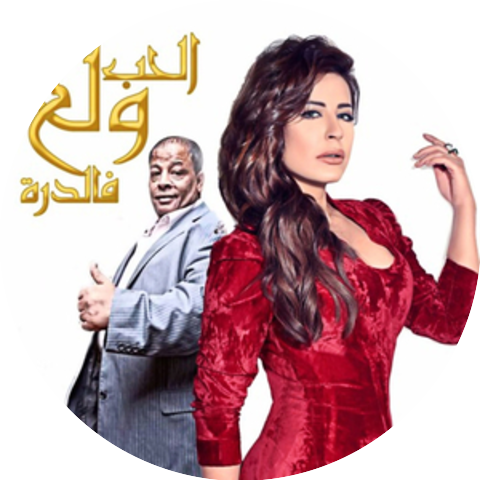 Abd El Basset Hammouda