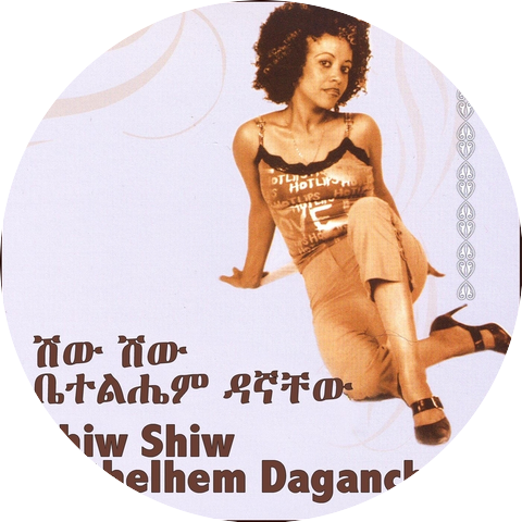 Bethelhem Daganchew