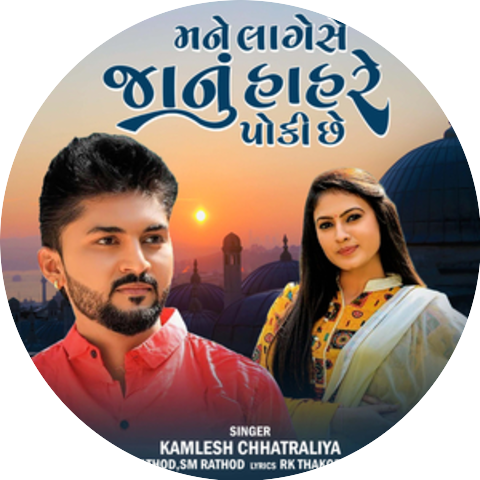 Kamlesh Chhatraliya