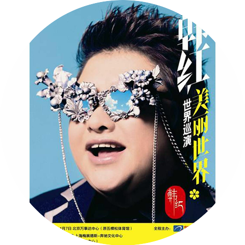 Han Hong