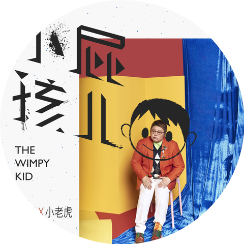 Han Hong & Little Tiger