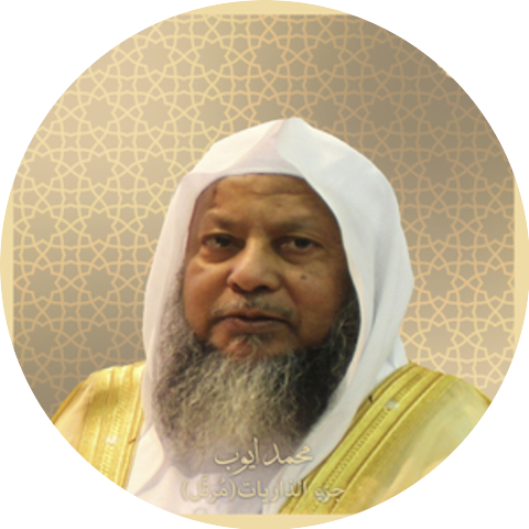Sheikh Mohammed Ayoub