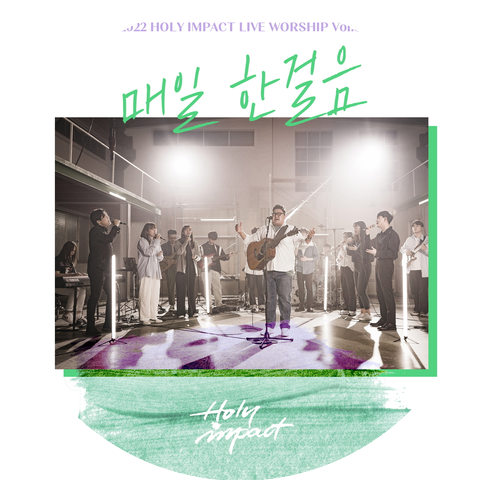 홀리임팩트 Holy Impact