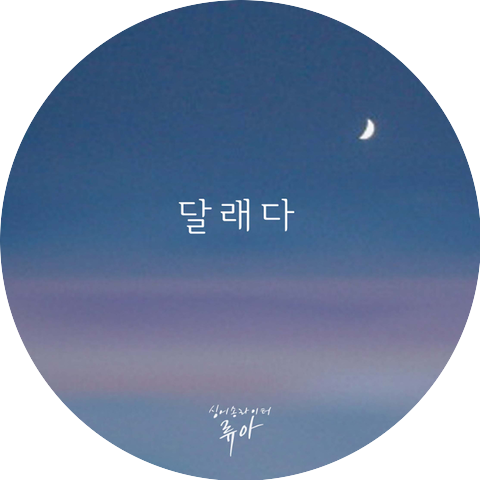 류아 Ryua