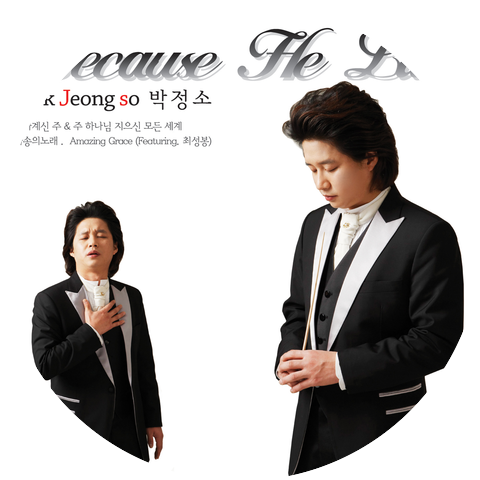 박정소 Park Jeong So