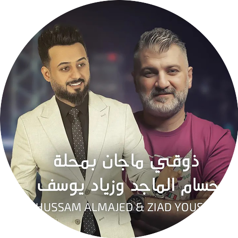 Hussam Al Majed