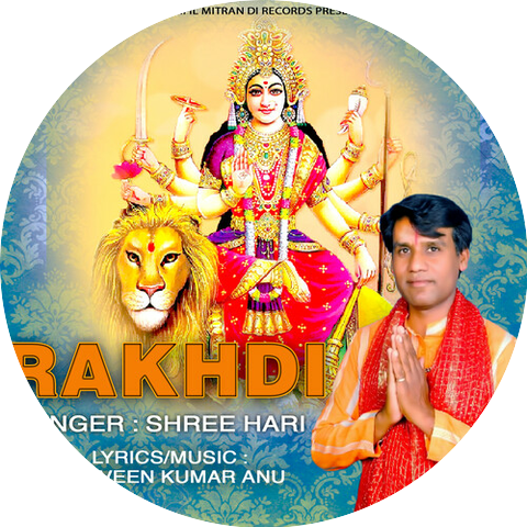 Shree Hari