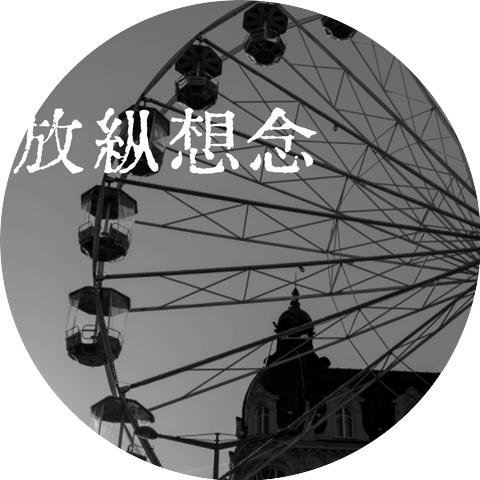 家家