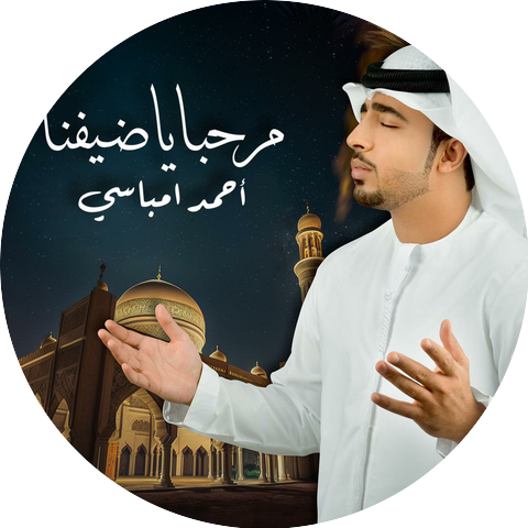 Ahmad Embasi