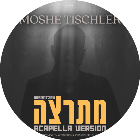 Moshe Tischler