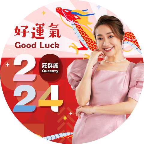 Queenzy Cheng 莊群施