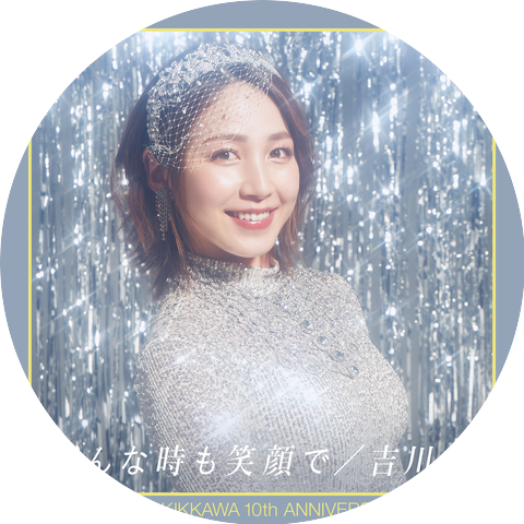 You Kikkawa