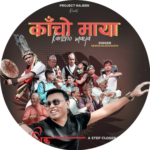 Deepak Bajracharya