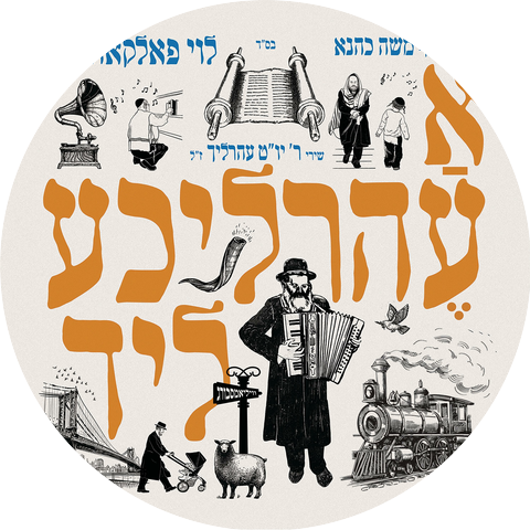 Levy Falkowitz