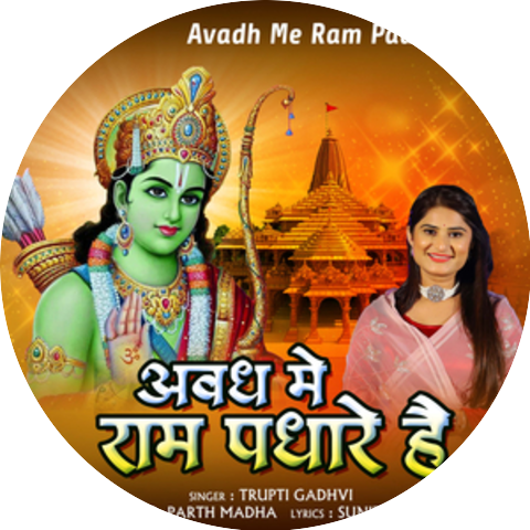 Trupti Gadhvi
